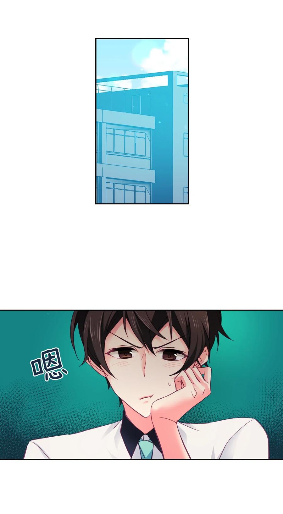 31 根我来一下-第31话