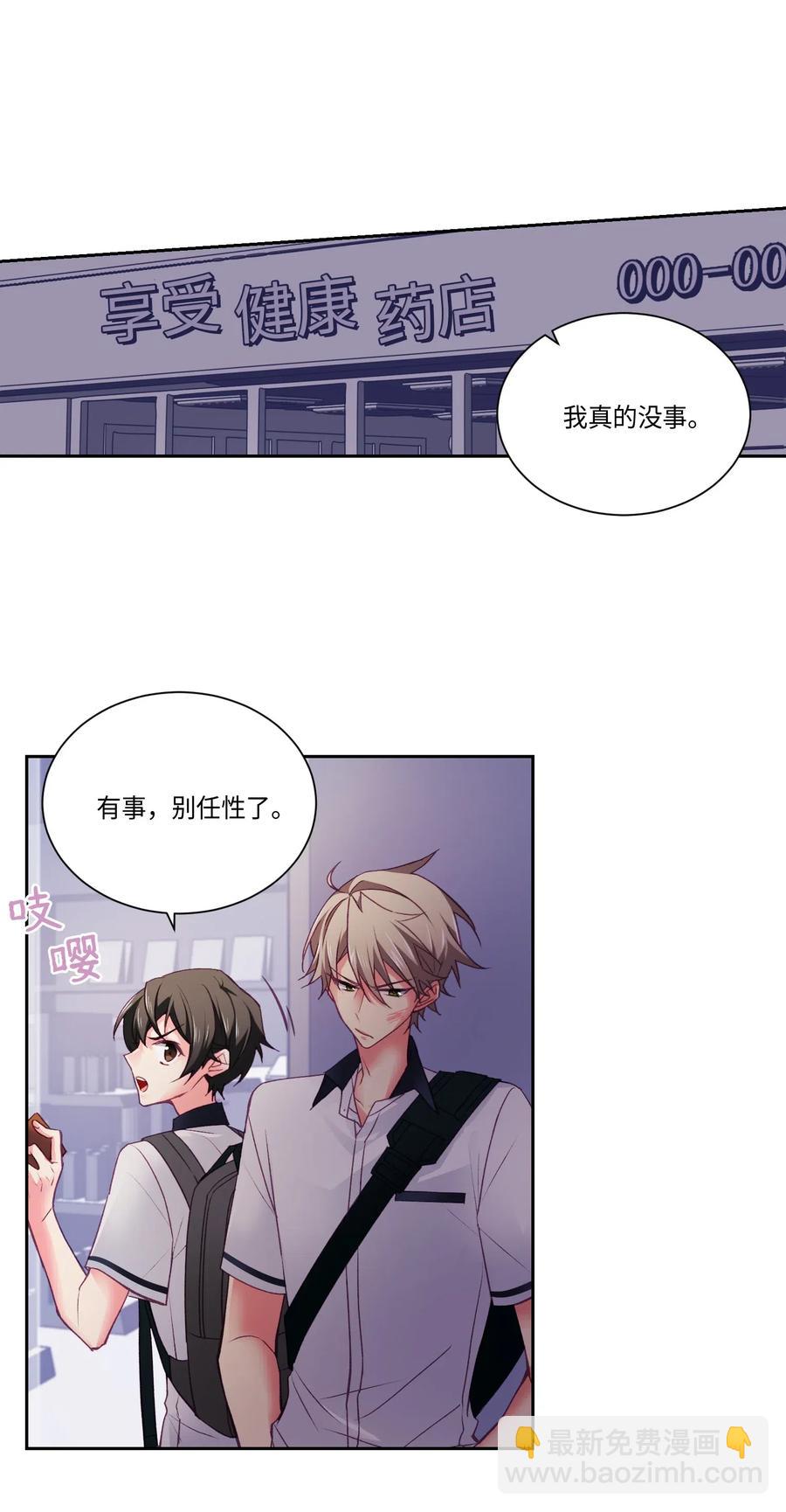 33 我们一起回家吧(1/2)-第33话