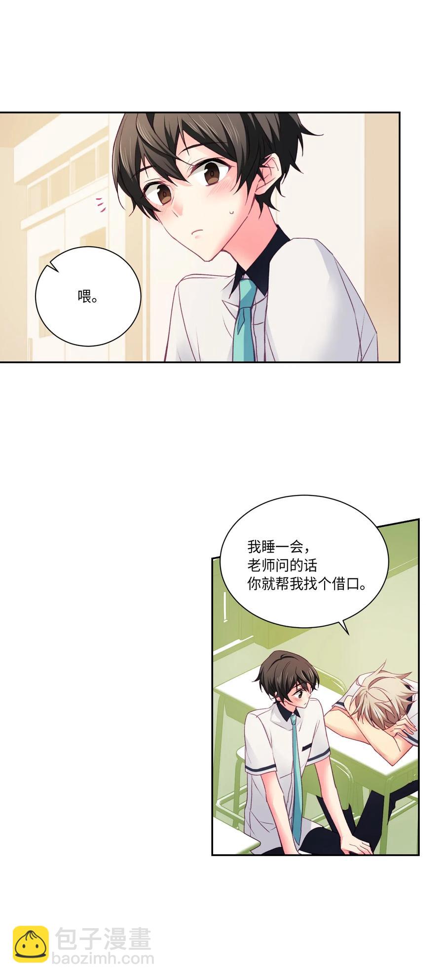 33 我们一起回家吧(1/2)-第33话