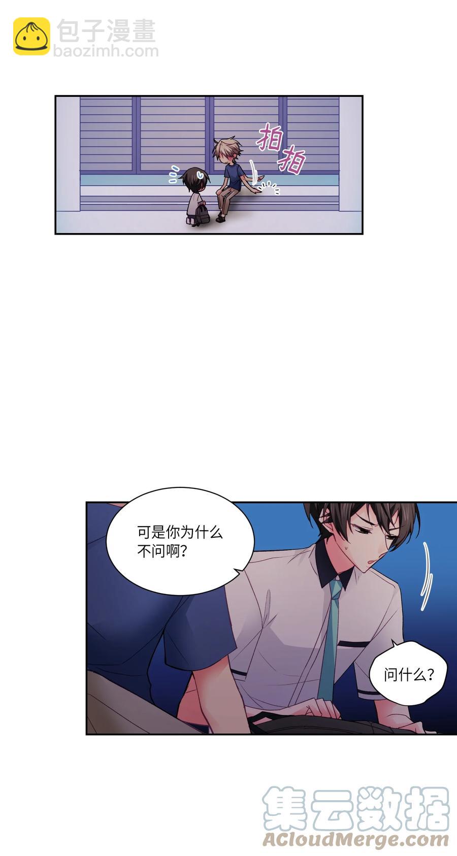 35 谁说我跟他走得近？(1/2)-第35话