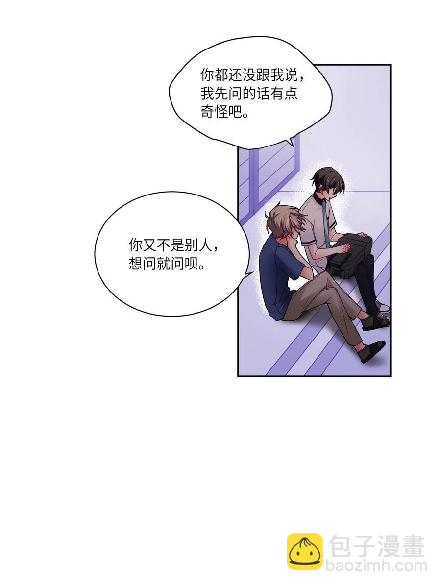 35 谁说我跟他走得近？(1/2)-第35话