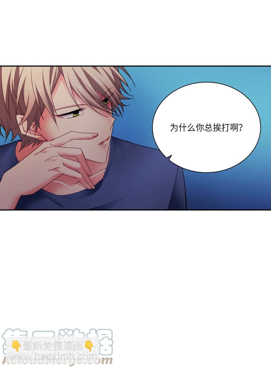 35 谁说我跟他走得近？(1/2)-第35话