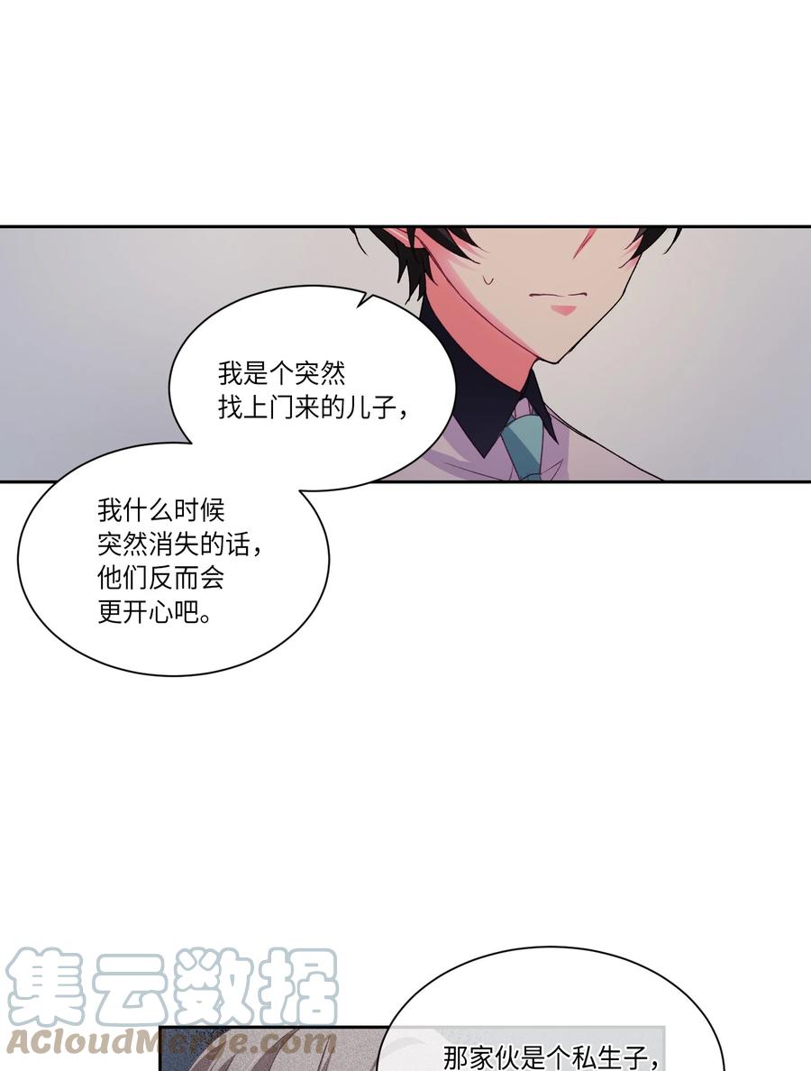 35 谁说我跟他走得近？(1/2)-第35话