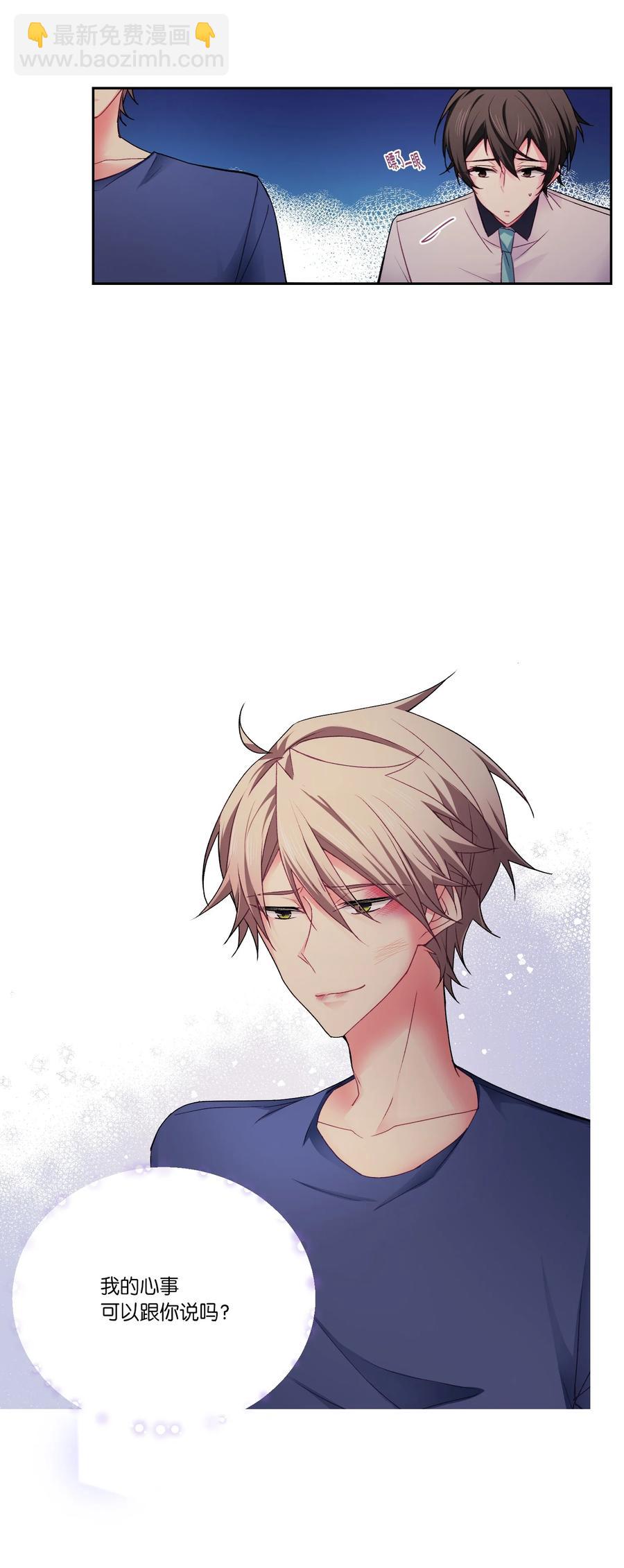 35 谁说我跟他走得近？(1/2)-第35话