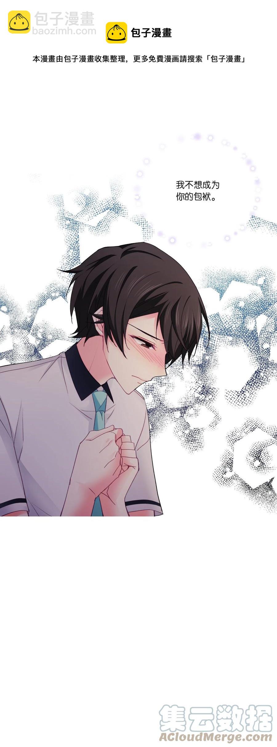 35 谁说我跟他走得近？(1/2)-第35话