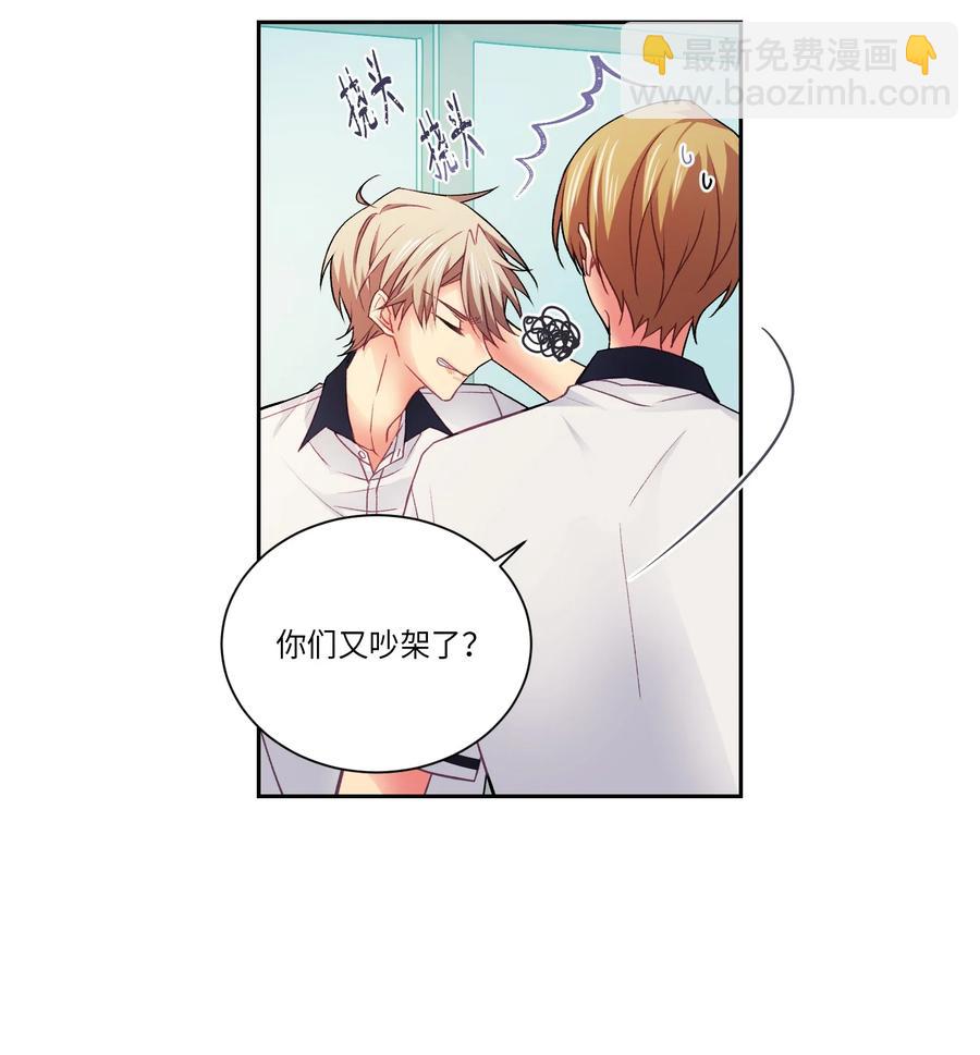 35 谁说我跟他走得近？(1/2)-第35话