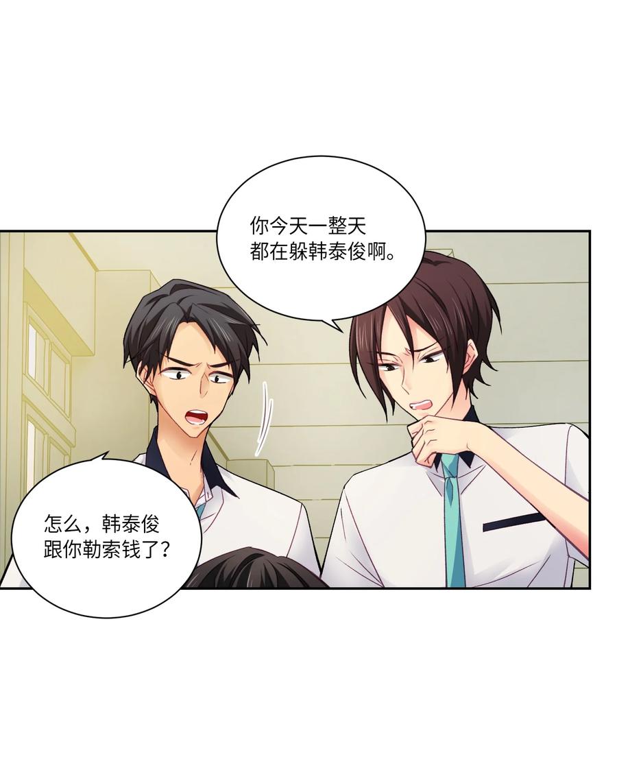 35 谁说我跟他走得近？(1/2)-第35话