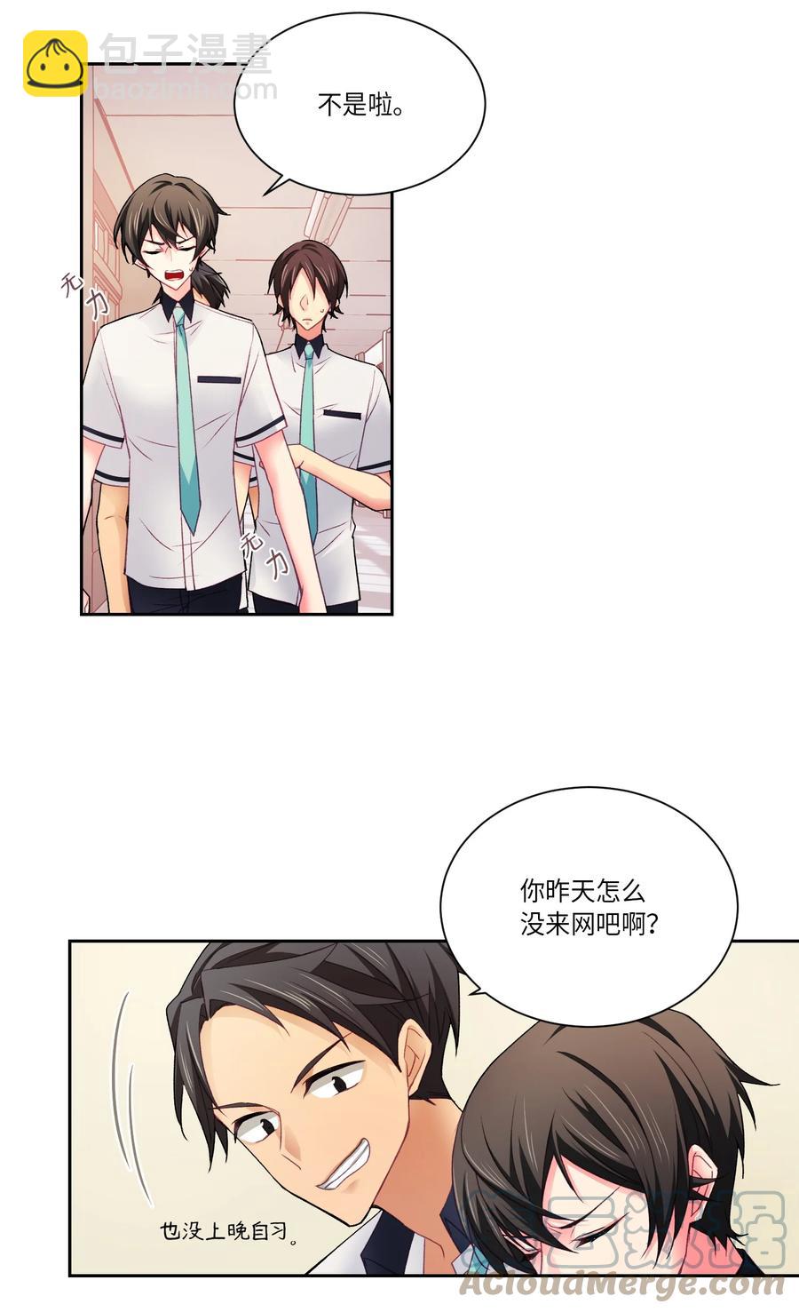 35 谁说我跟他走得近？(1/2)-第35话