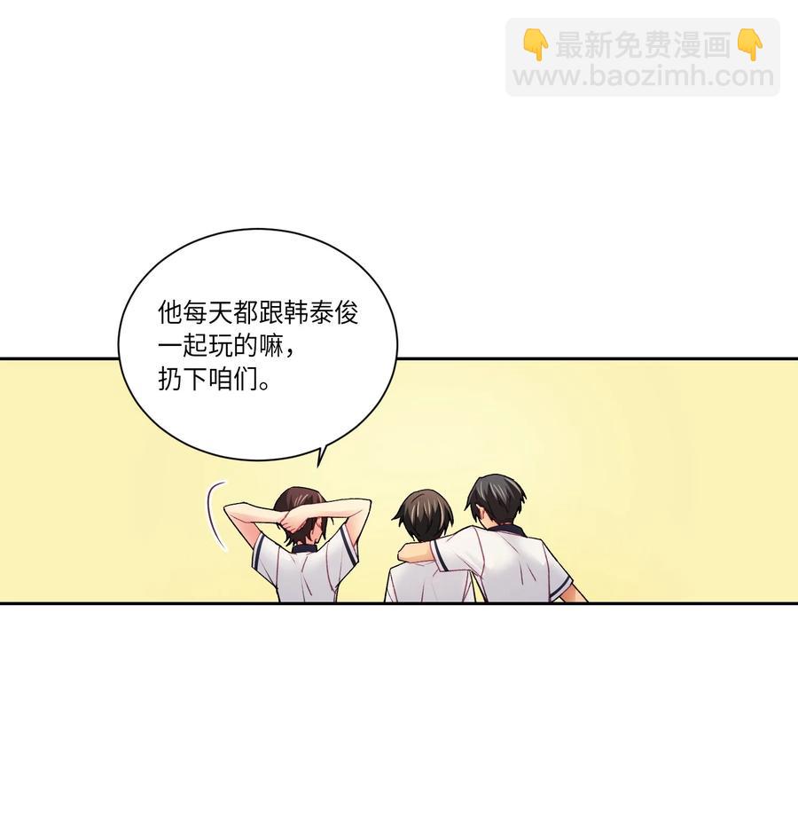 35 谁说我跟他走得近？(1/2)-第35话