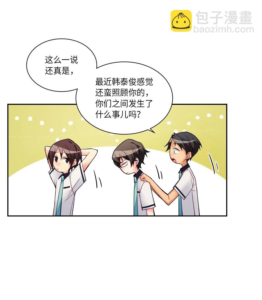 35 谁说我跟他走得近？(1/2)-第35话