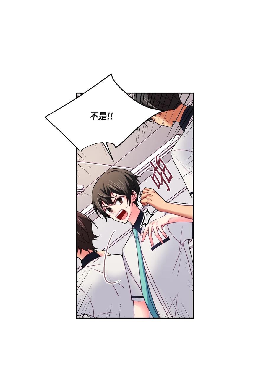 35 谁说我跟他走得近？(1/2)-第35话