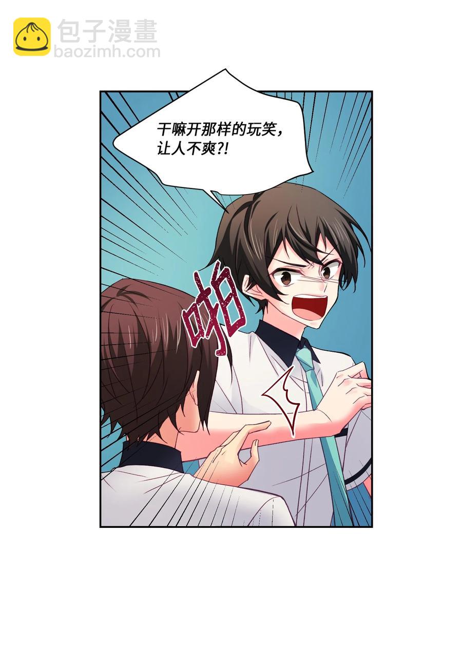 35 谁说我跟他走得近？(1/2)-第35话