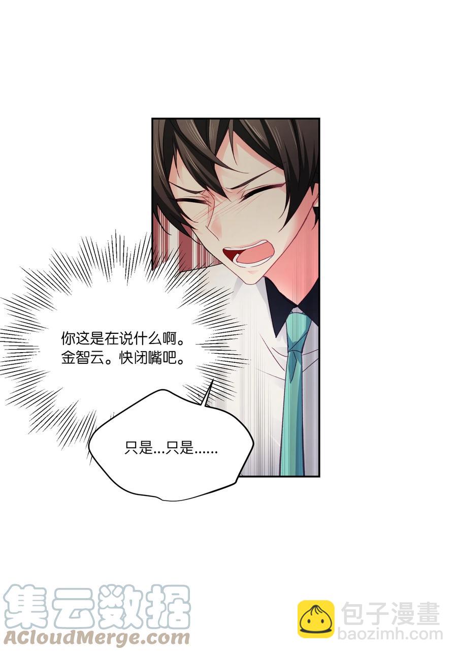 35 谁说我跟他走得近？(1/2)-第35话