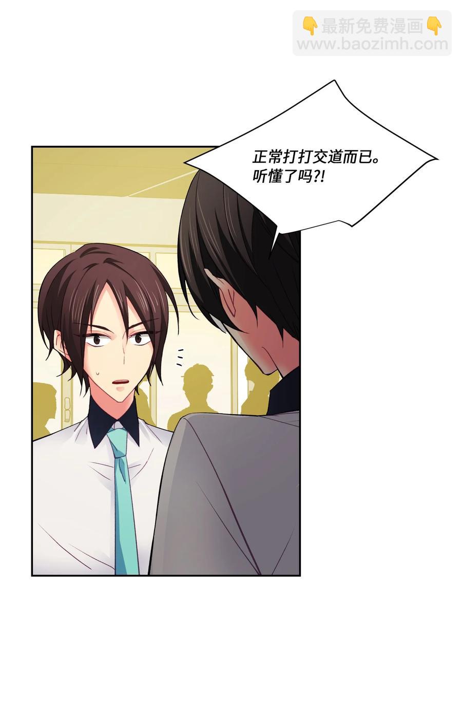 35 谁说我跟他走得近？(1/2)-第35话