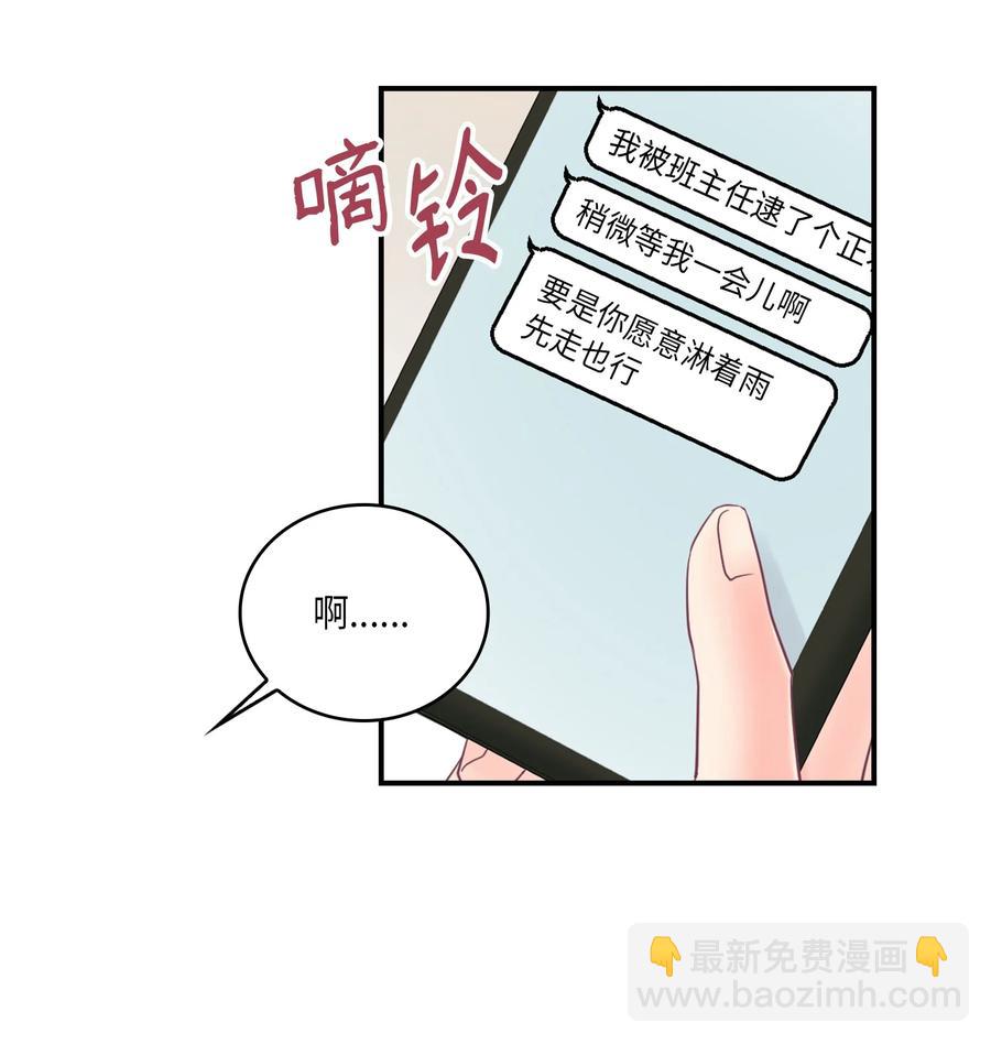 37 表白(1/2)-第37话