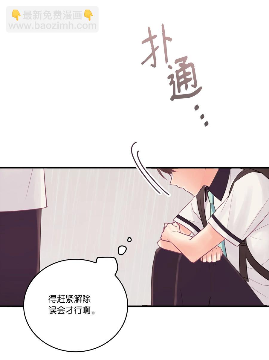 37 表白(1/2)-第37话