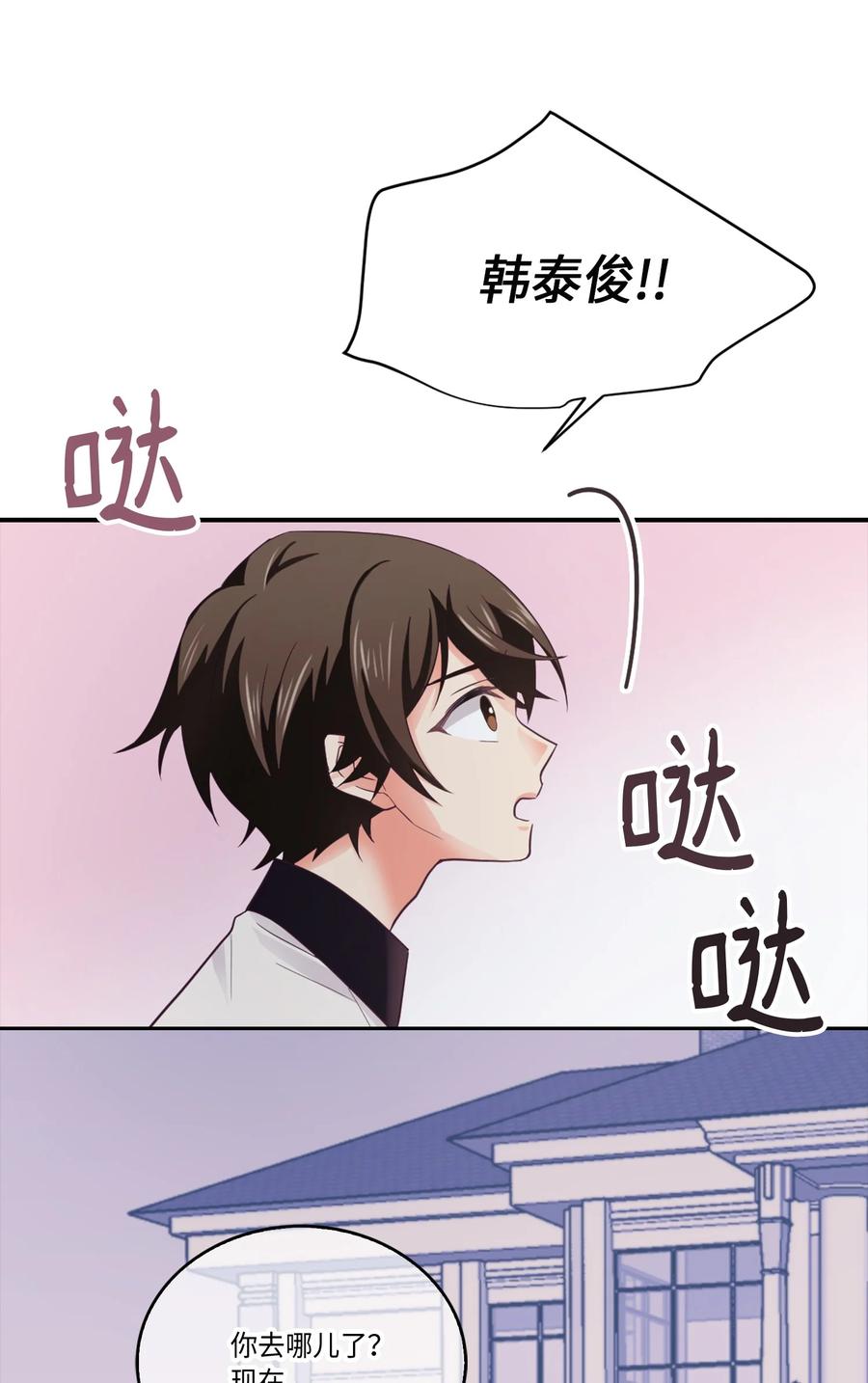 37 表白(1/2)-第37话