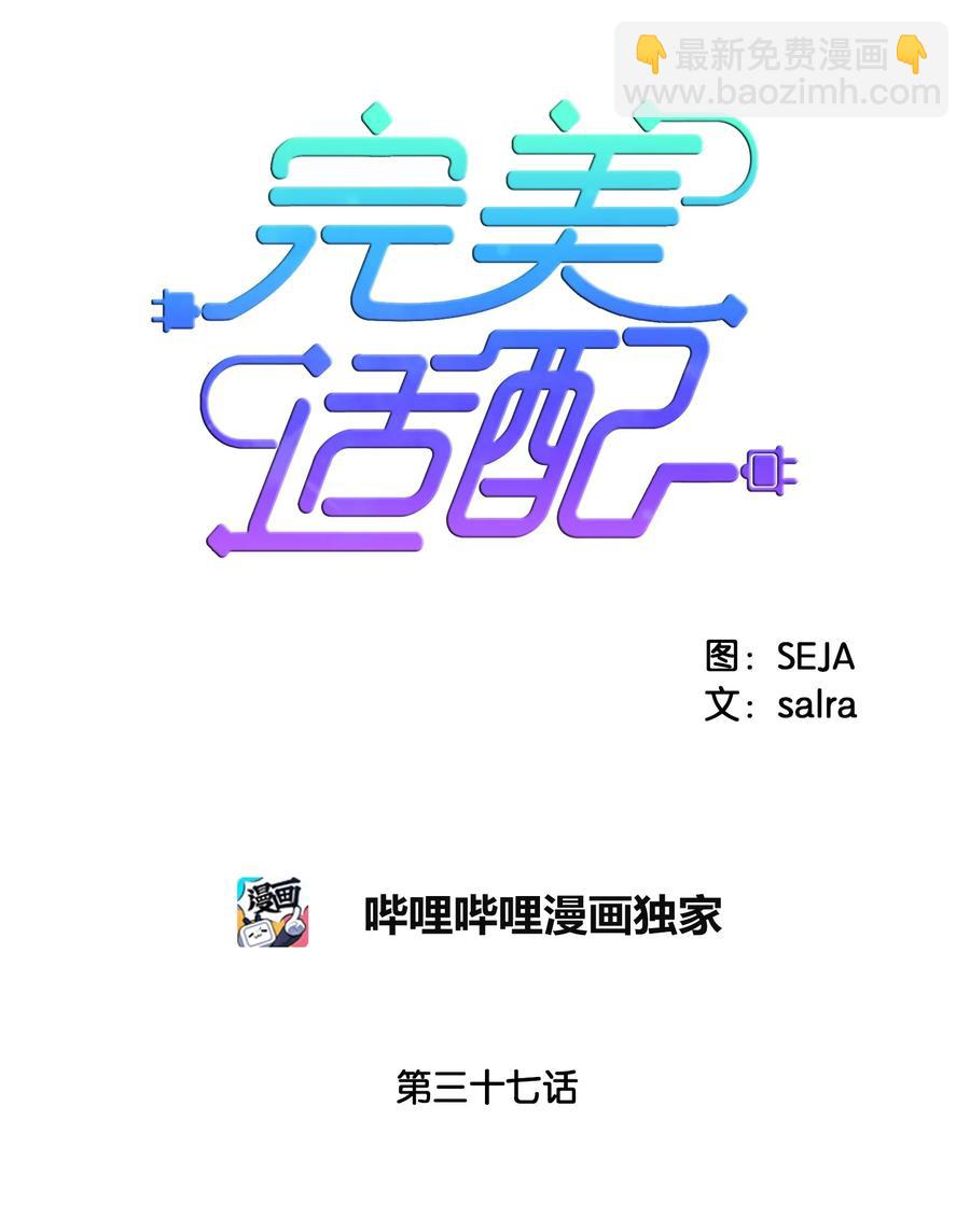 37 表白(1/2)-第37话