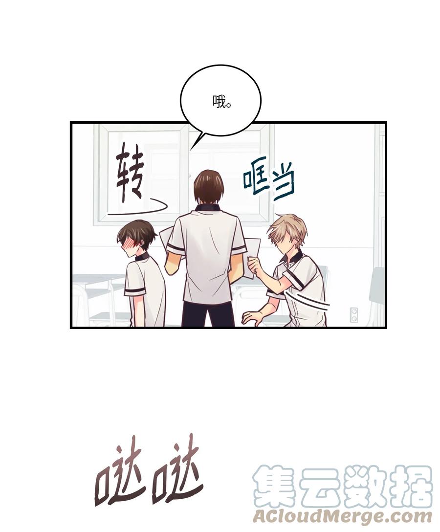 39 你怎么这么可爱(1/2)-第39话