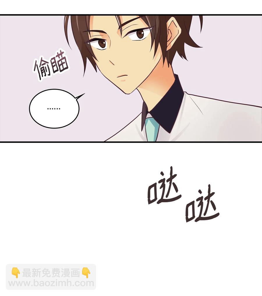 39 你怎么这么可爱(1/2)-第39话