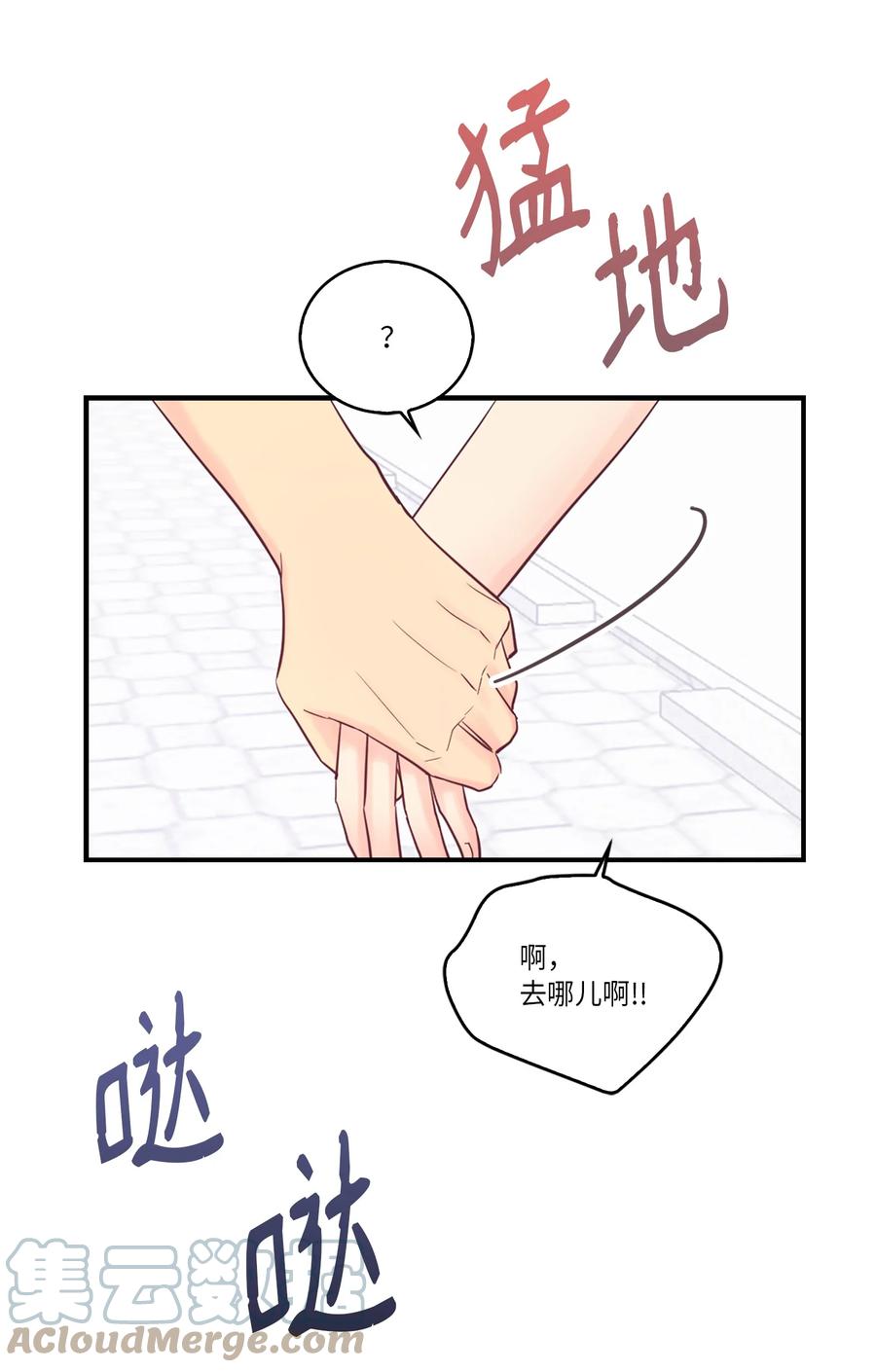 39 你怎么这么可爱(1/2)-第39话