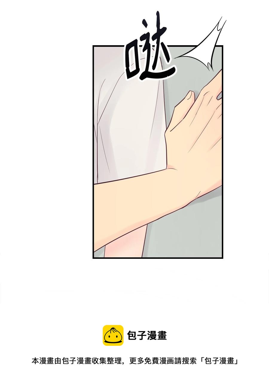 39 你怎么这么可爱(1/2)-第39话