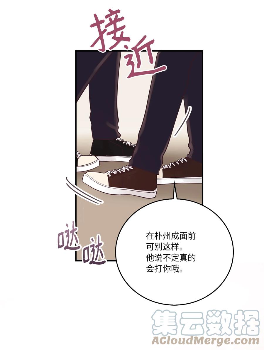 39 你怎么这么可爱(1/2)-第39话