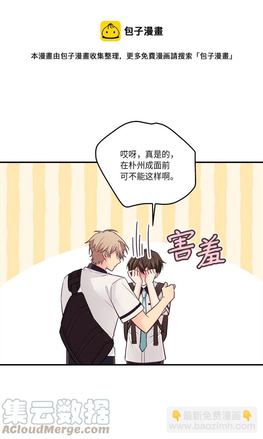 39 你怎么这么可爱(1/2)-第39话