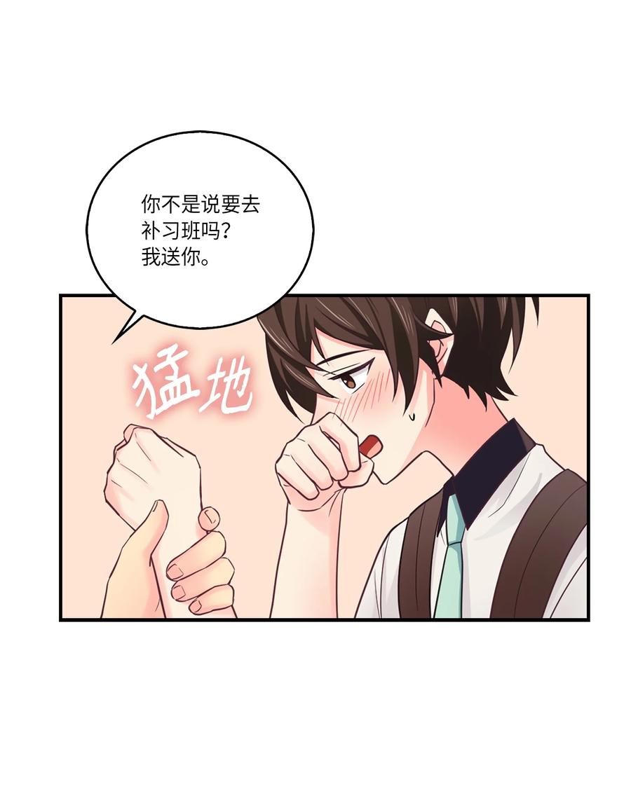 39 你怎么这么可爱(1/2)-第39话