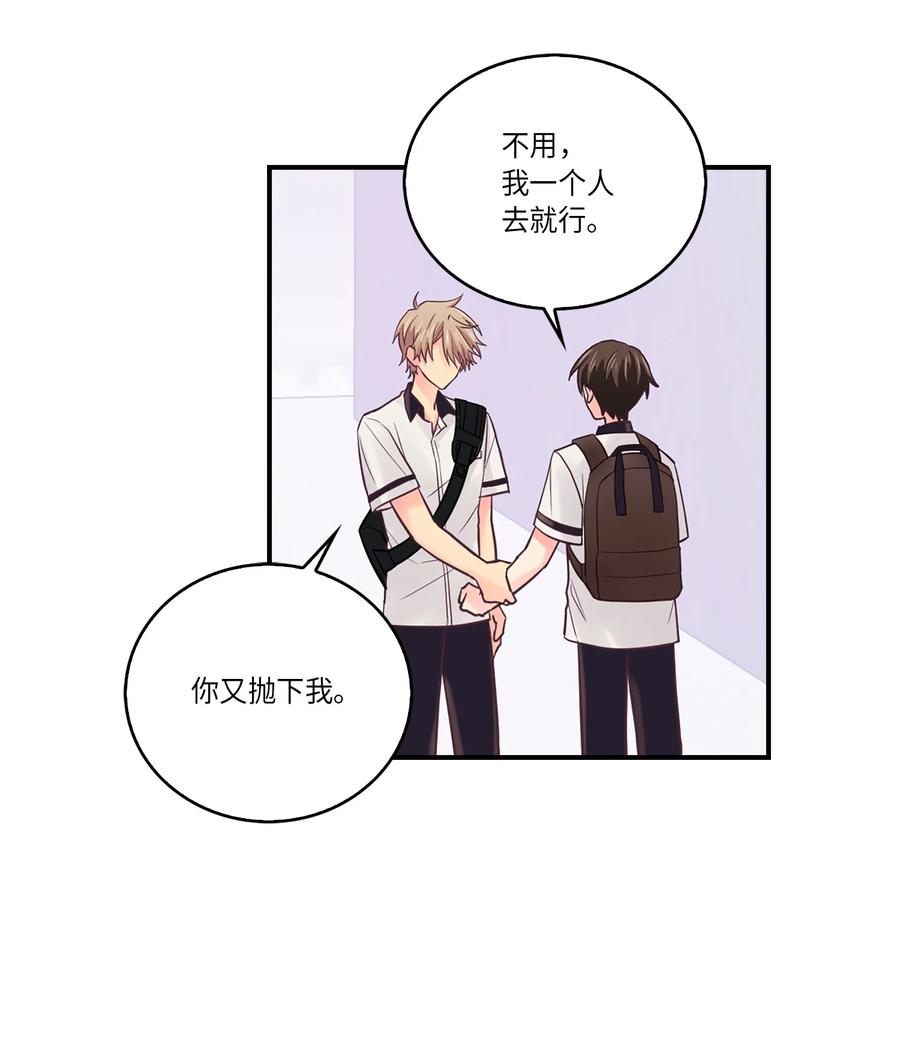 39 你怎么这么可爱(1/2)-第39话