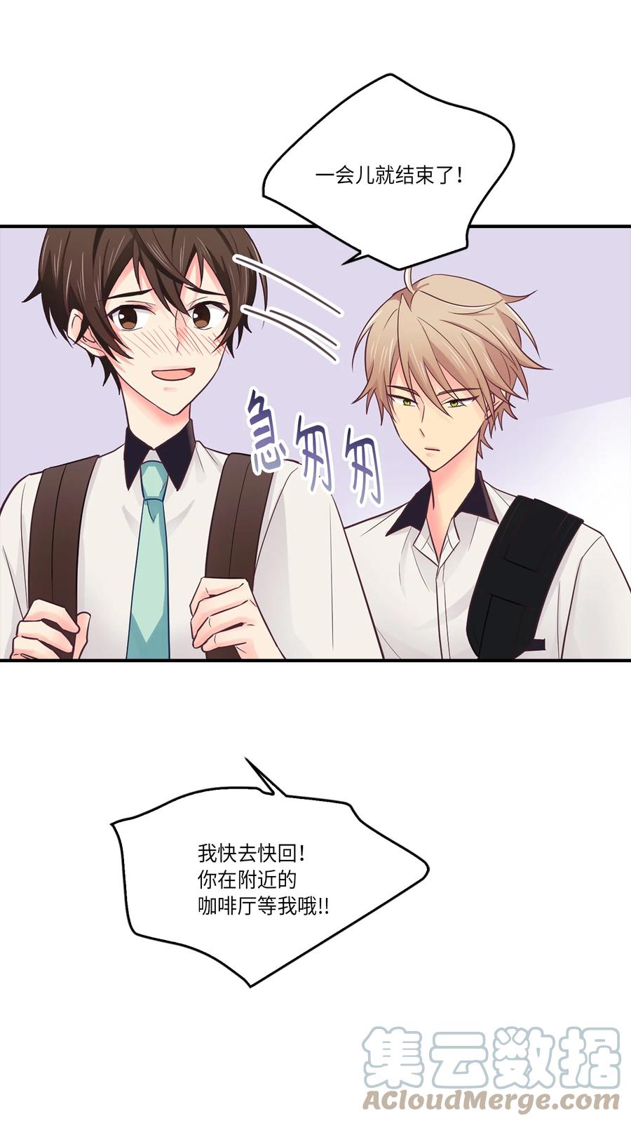 39 你怎么这么可爱(1/2)-第39话