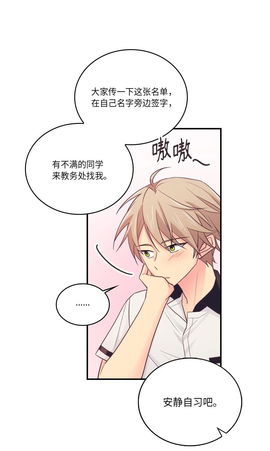 39 你怎么这么可爱(1/2)-第39话