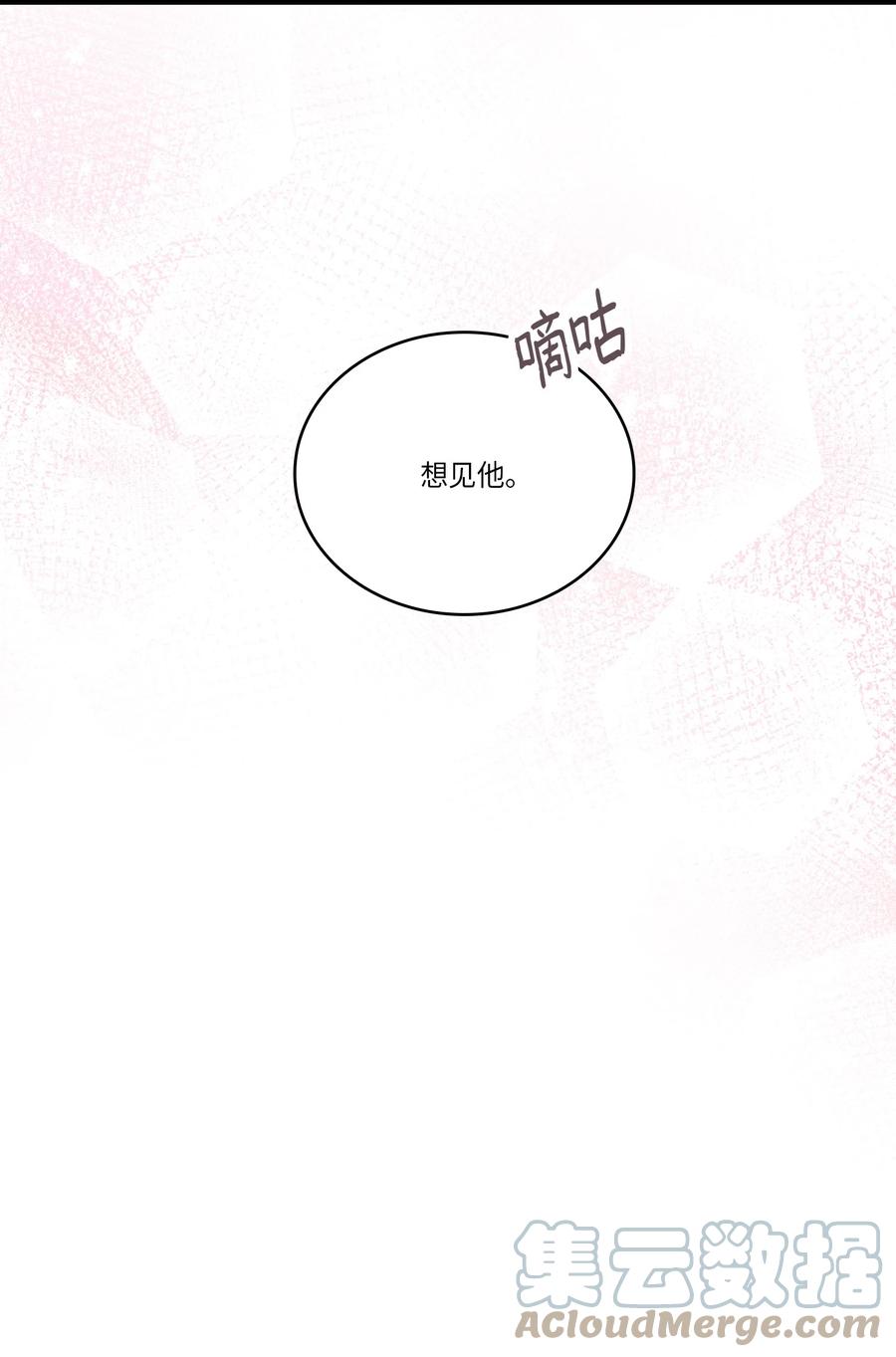 39 你怎么这么可爱(1/2)-第39话