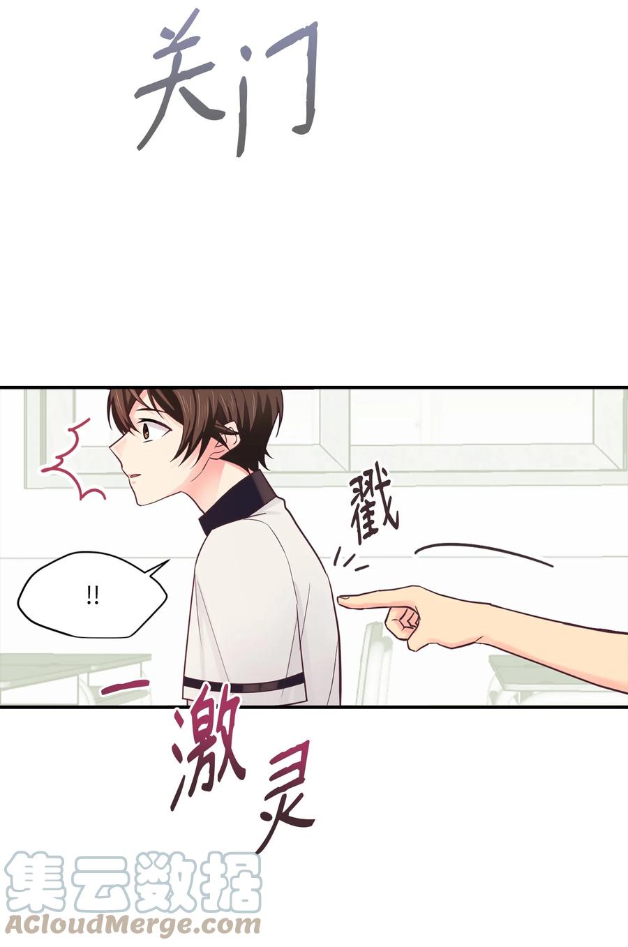 39 你怎么这么可爱(1/2)-第39话