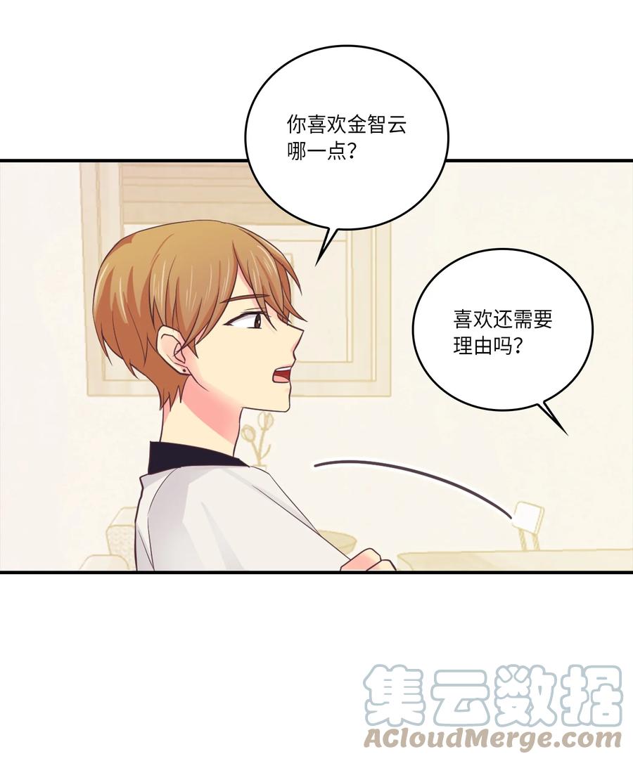 39 你怎么这么可爱(1/2)-第39话