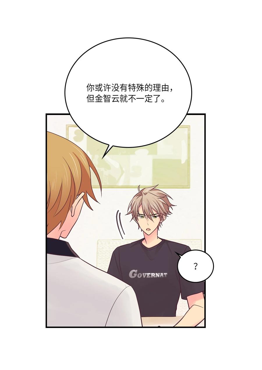 39 你怎么这么可爱(1/2)-第39话