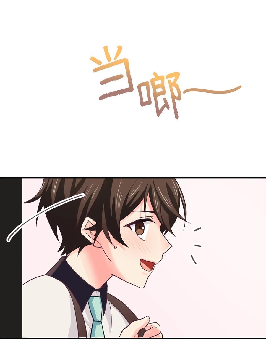 39 你怎么这么可爱(1/2)-第39话