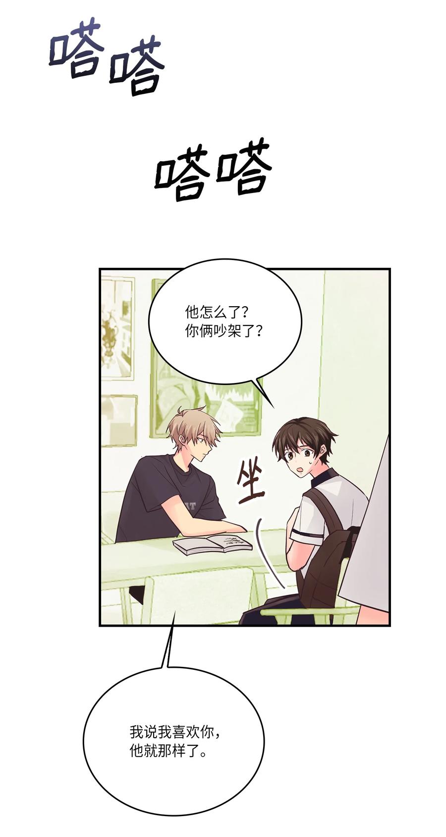 39 你怎么这么可爱(1/2)-第39话