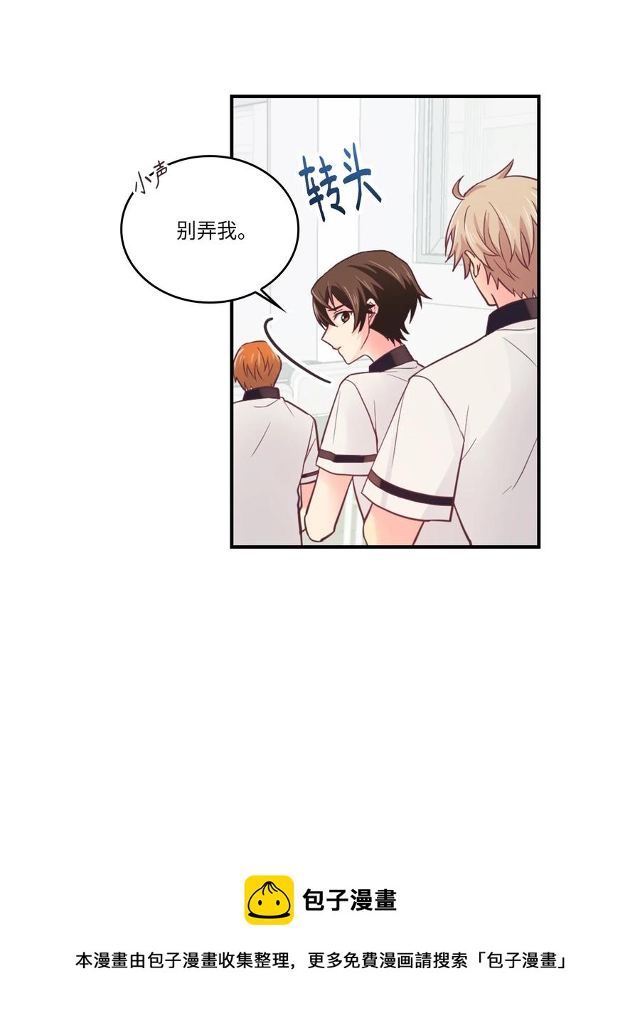 39 你怎么这么可爱(1/2)-第39话