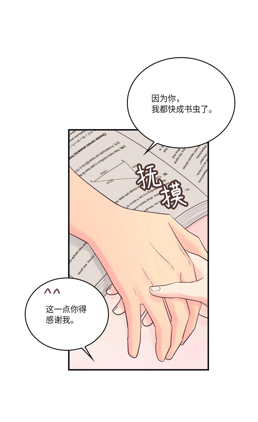 39 你怎么这么可爱(1/2)-第39话