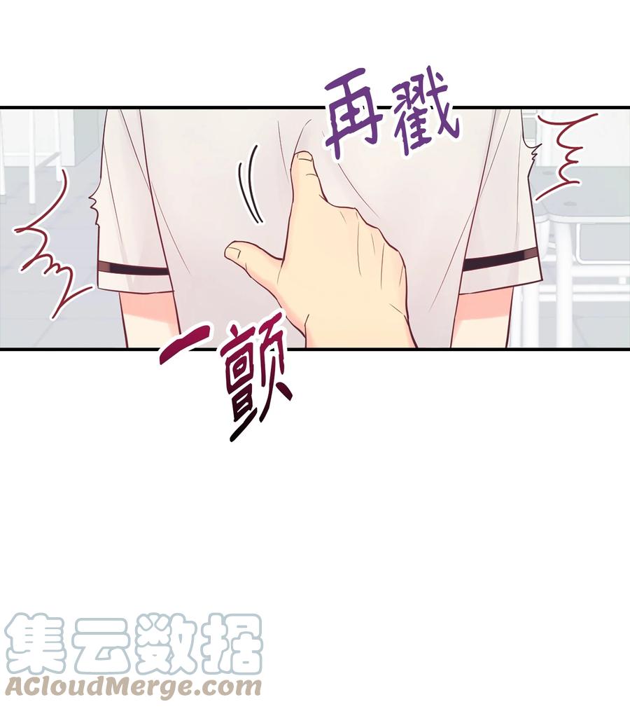 39 你怎么这么可爱(1/2)-第39话