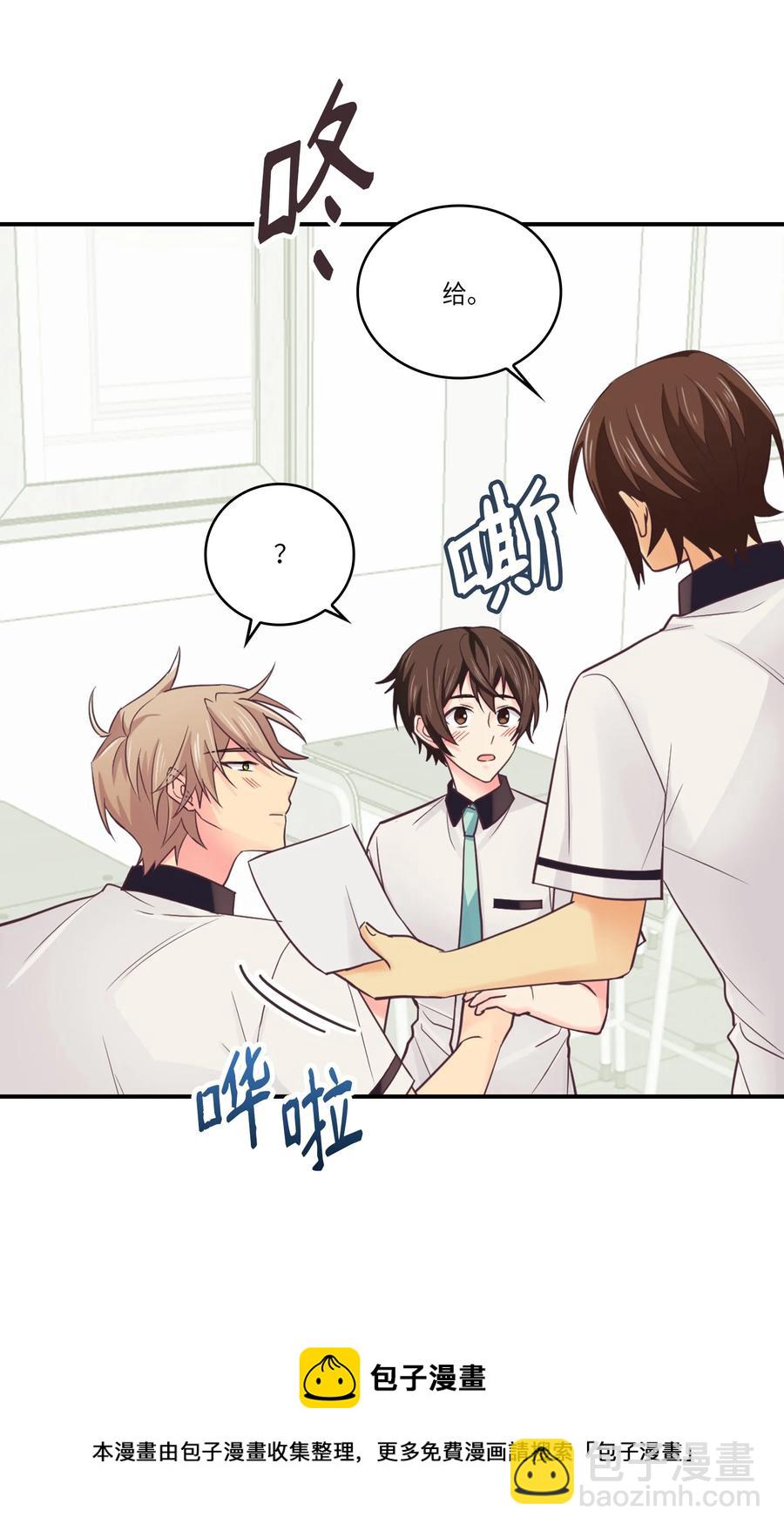 39 你怎么这么可爱(1/2)-第39话