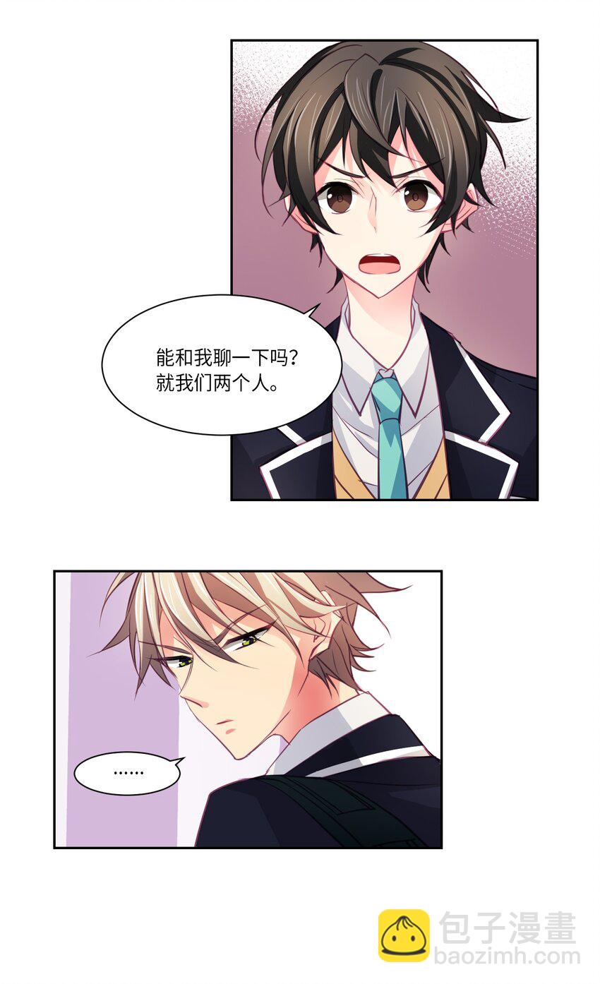 05 原来是你-第5话