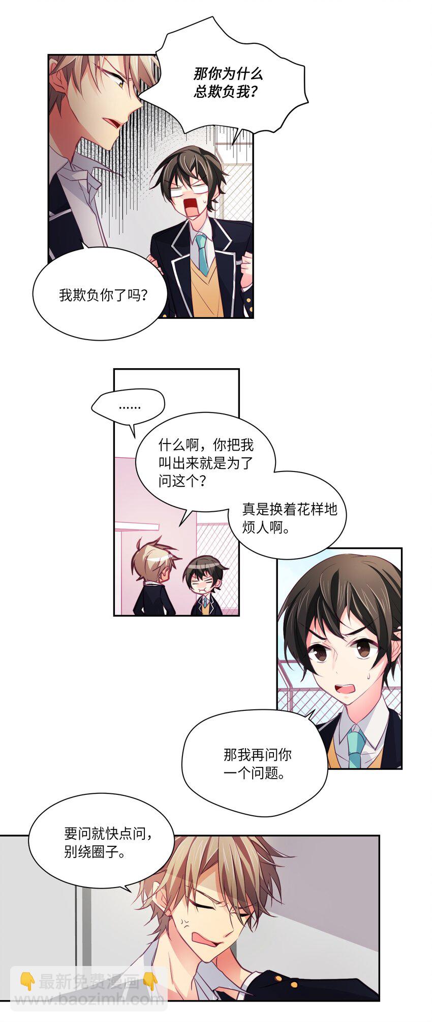 05 原来是你-第5话