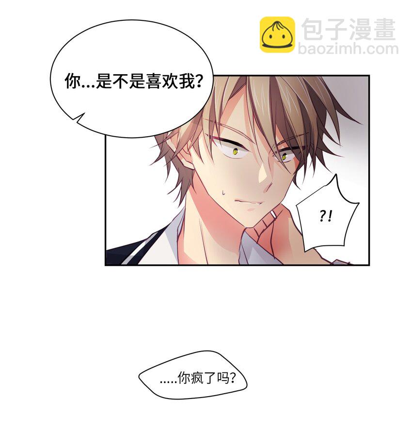 05 原来是你-第5话