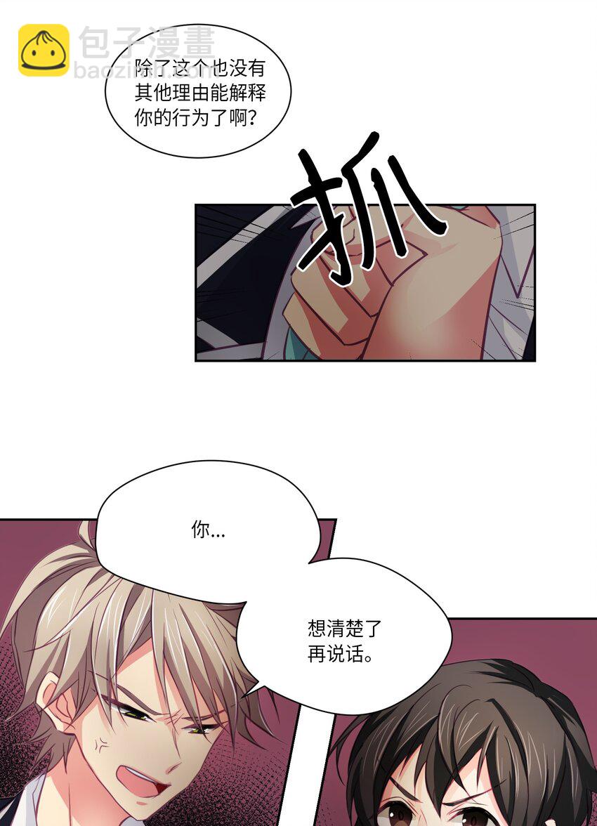 05 原来是你-第5话