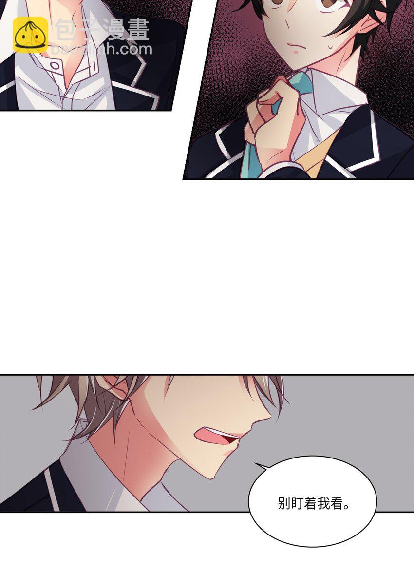 05 原来是你-第5话