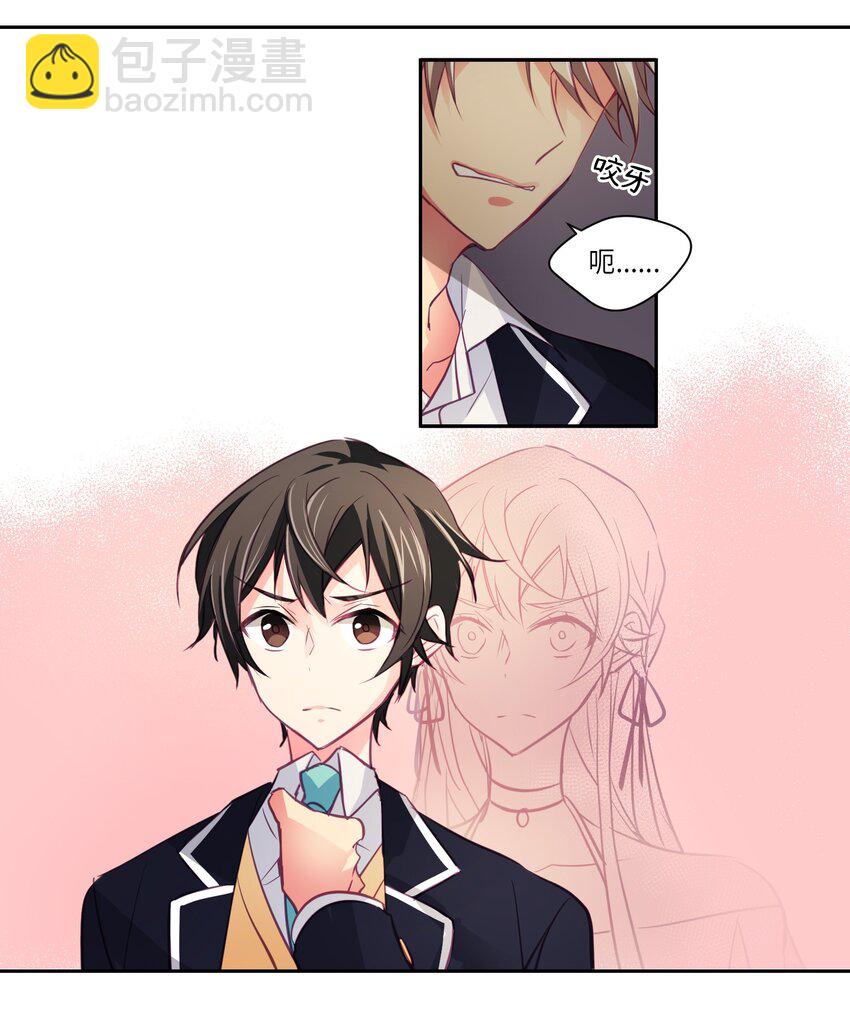 05 原来是你-第5话