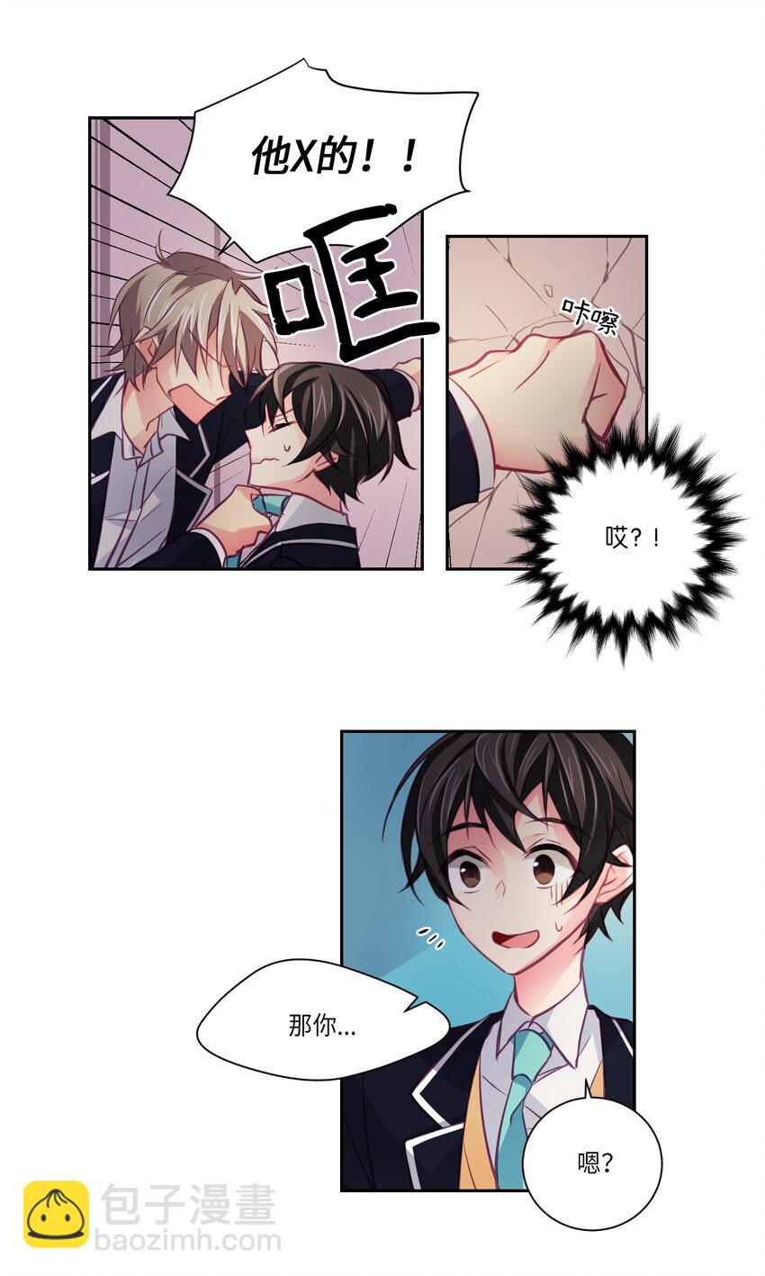 05 原来是你-第5话