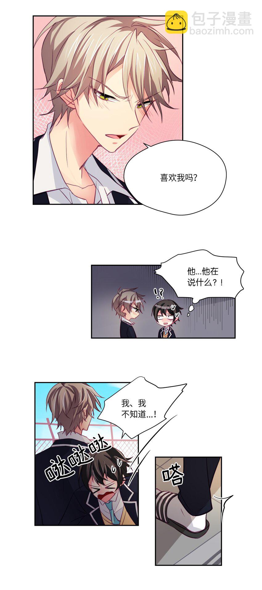 05 原来是你-第5话